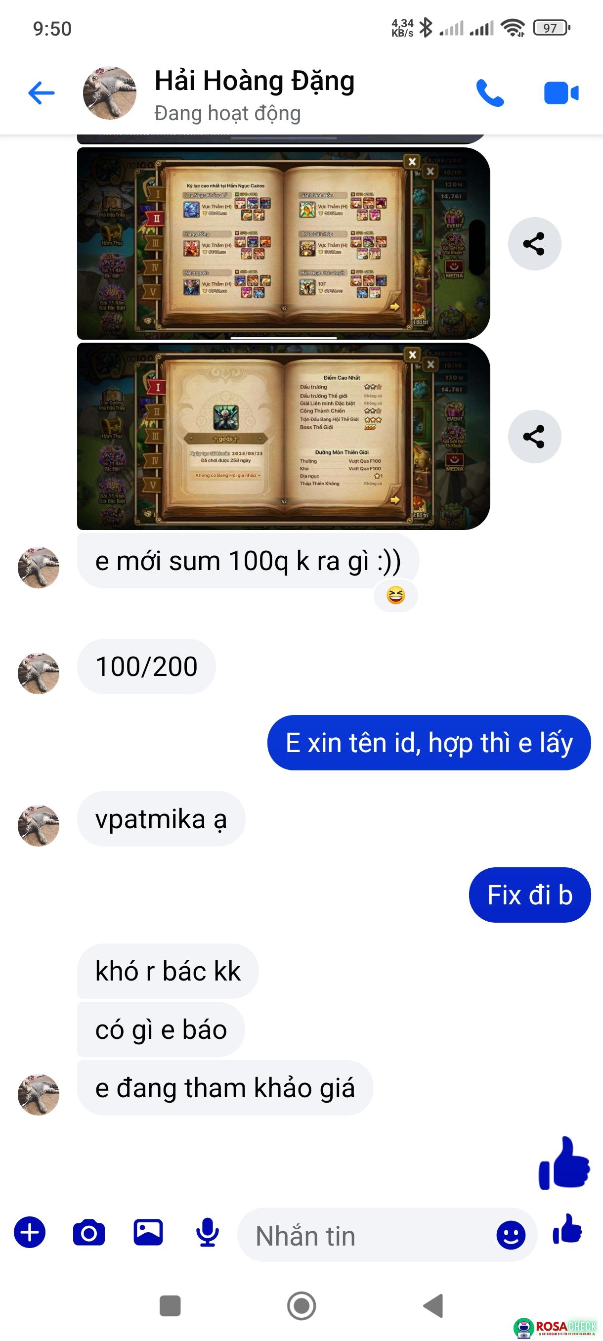 Файл доказательства